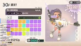 Download Video: 【Splatoon3dlc秩序篇】这才是我想要的狙，任天堂！| 8字楼第一次打得如此快乐