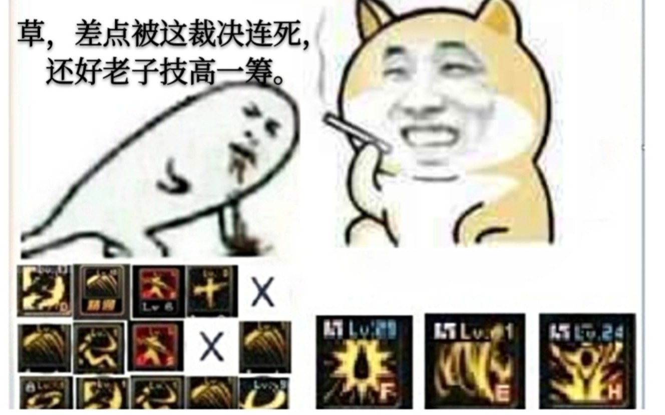 旭旭宝宝差点被这裁决连死还好老子技高一筹