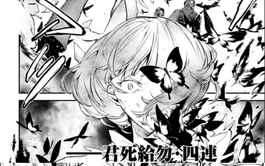 【文豪野犬/与谢野晶子】"所以生命啊,它苦涩如歌"