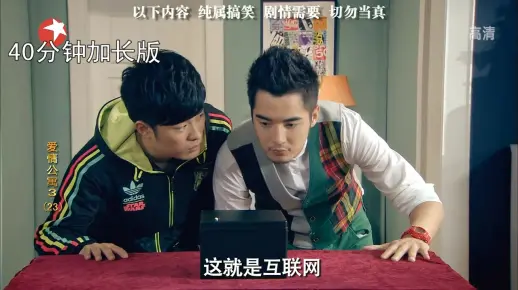 IT狂人第3季第4集与爱情公寓第3季第23集对比