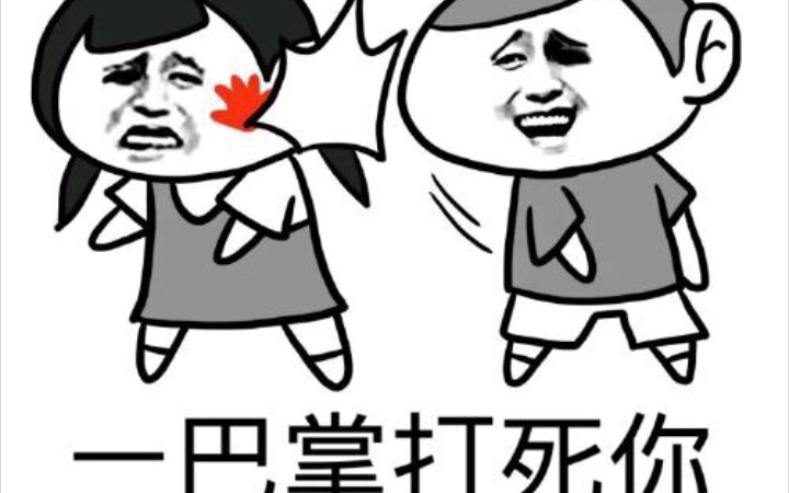 暴躁老哥,在线啪啪!看的我莫名的爽快!哔哩哔哩bilibili