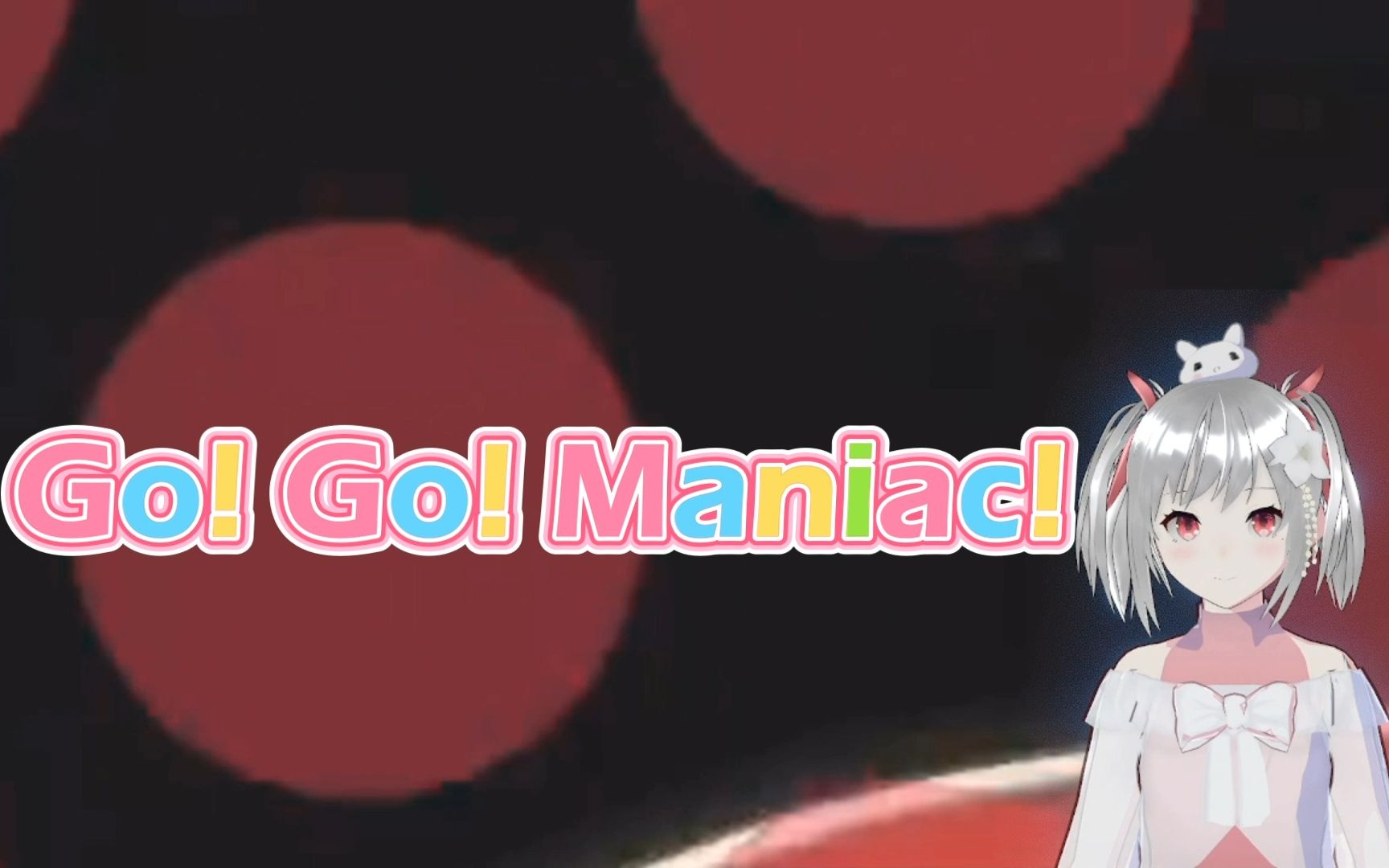 [图]GO! GO! MANIAC |轻音翻唱