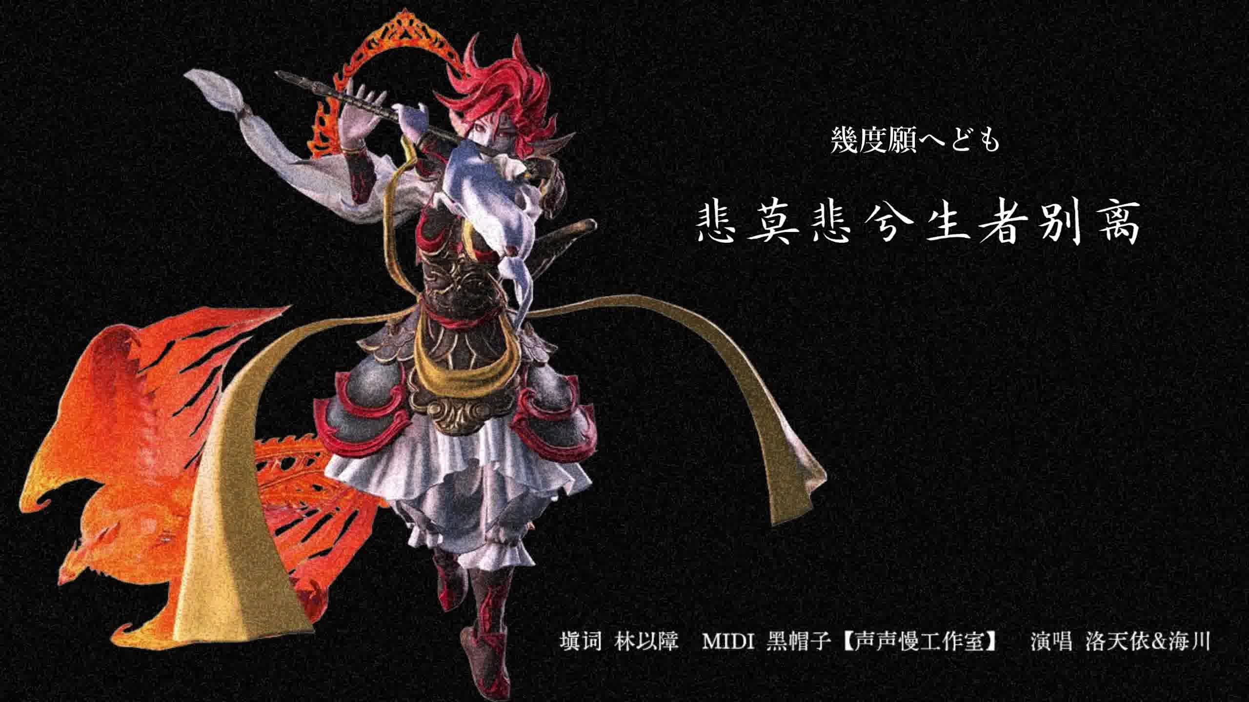 【中文原意向填词】ff14朱雀镇魂战bgm——千年の暁