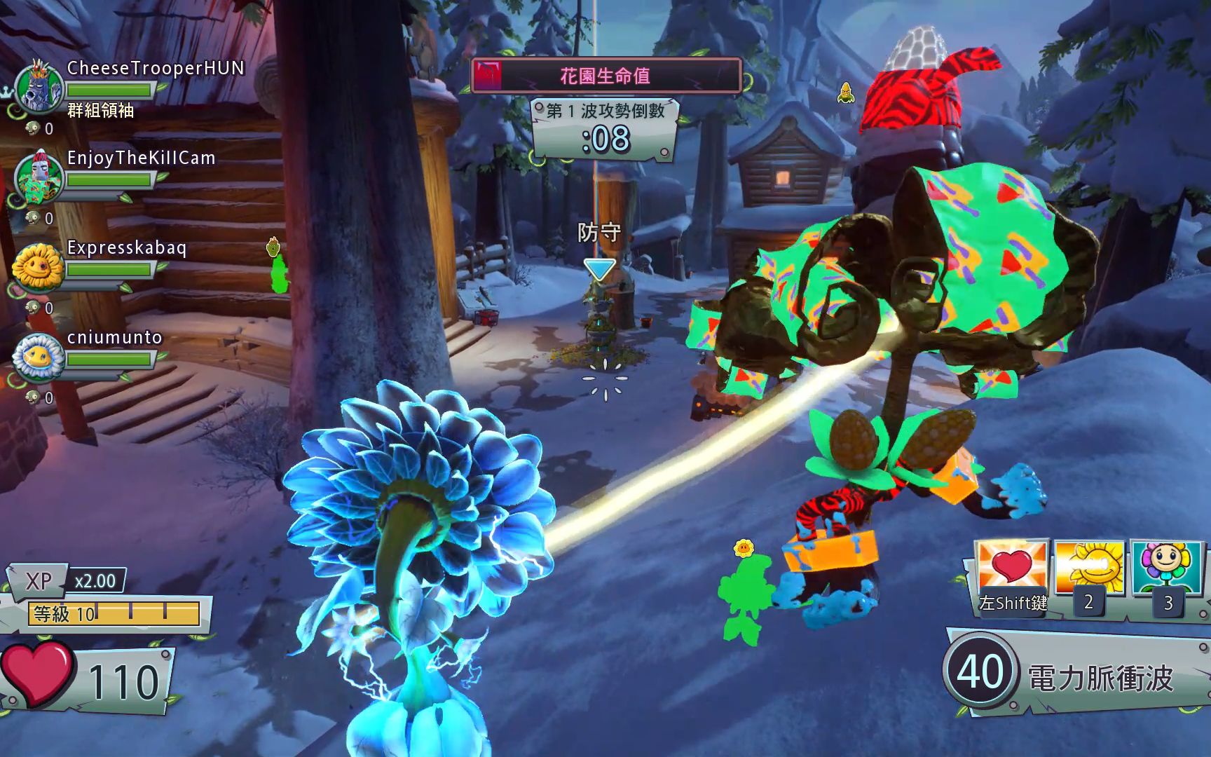 花园战争2作战1