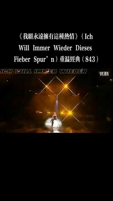 德国歌手Helene Fischer(海伦ⷨ𔹨ŽŽ)演唱.动感节奏,热情似火,难得的德语歌曲.哔哩哔哩bilibili