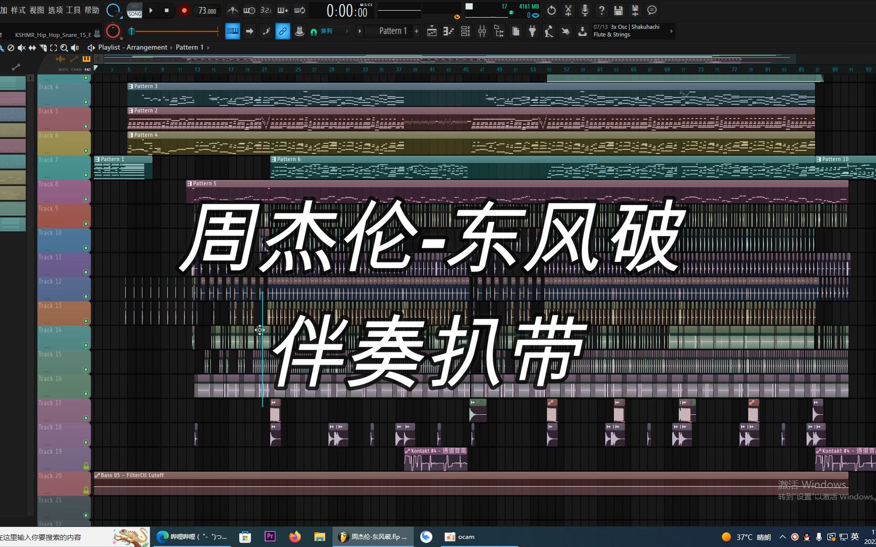 周杰伦金典歌曲 东风破 【伴奏扒带】哔哩哔哩bilibili