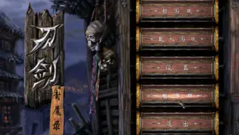 骁龙845用ExaGear模拟器试玩PC游戏《刀剑封魔录》效果