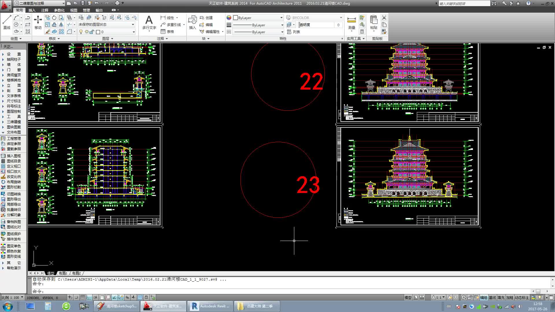 课时10古建黄鹤楼23标高标头族新类型准备族文件的下载和检查