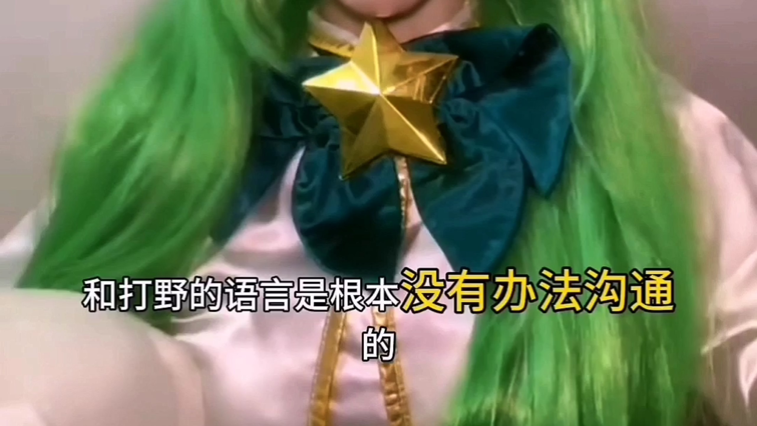 《璐璐与她没用的队友》