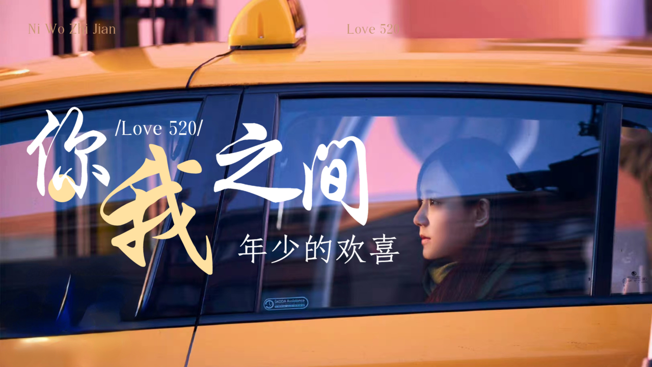 心里眼里全是你,你是我此生最热爱的人