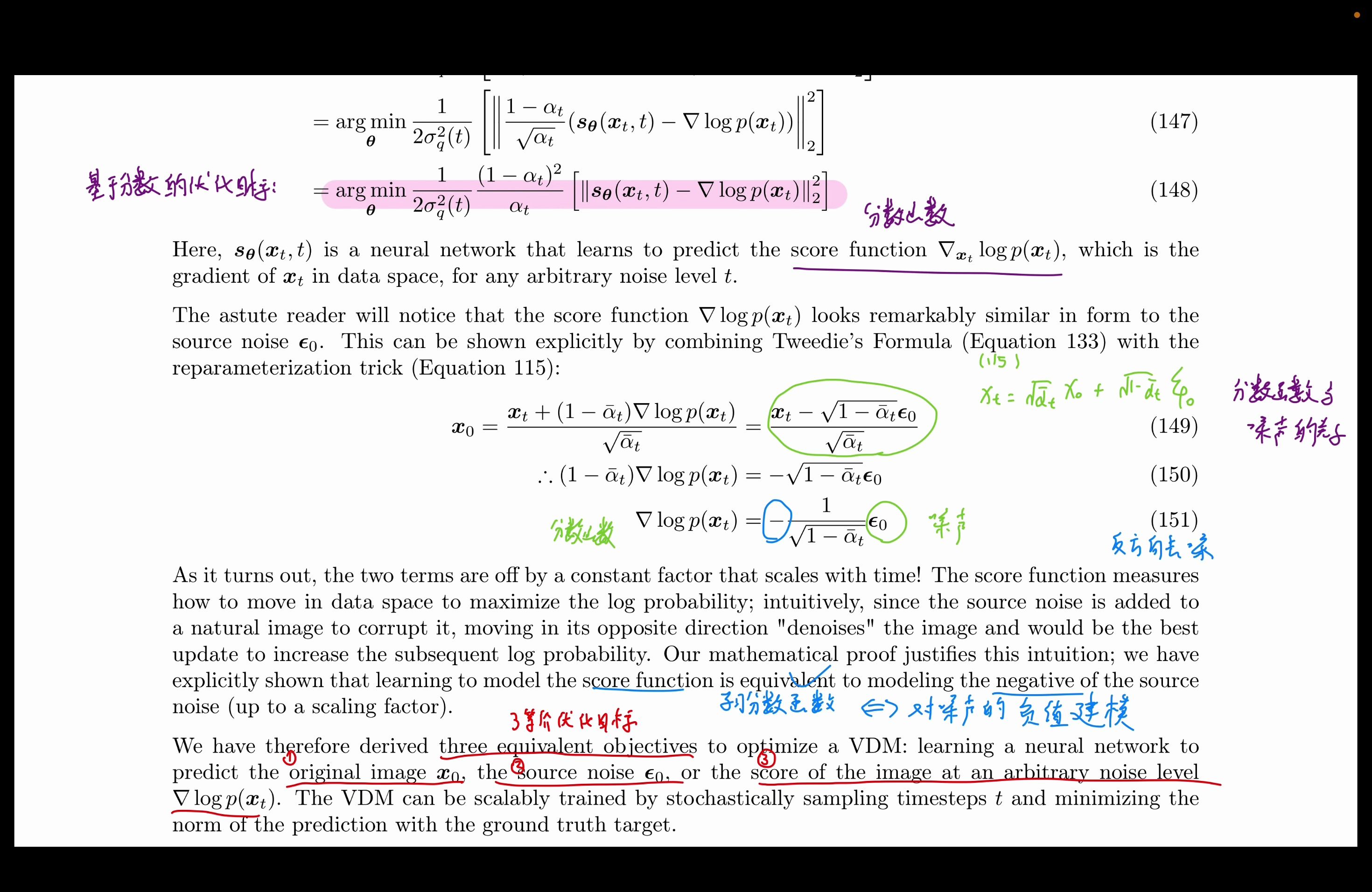 【公式推导】基于分数角度score,扩散模型DM优化目标的设定3【论文精读】【P1617】哔哩哔哩bilibili