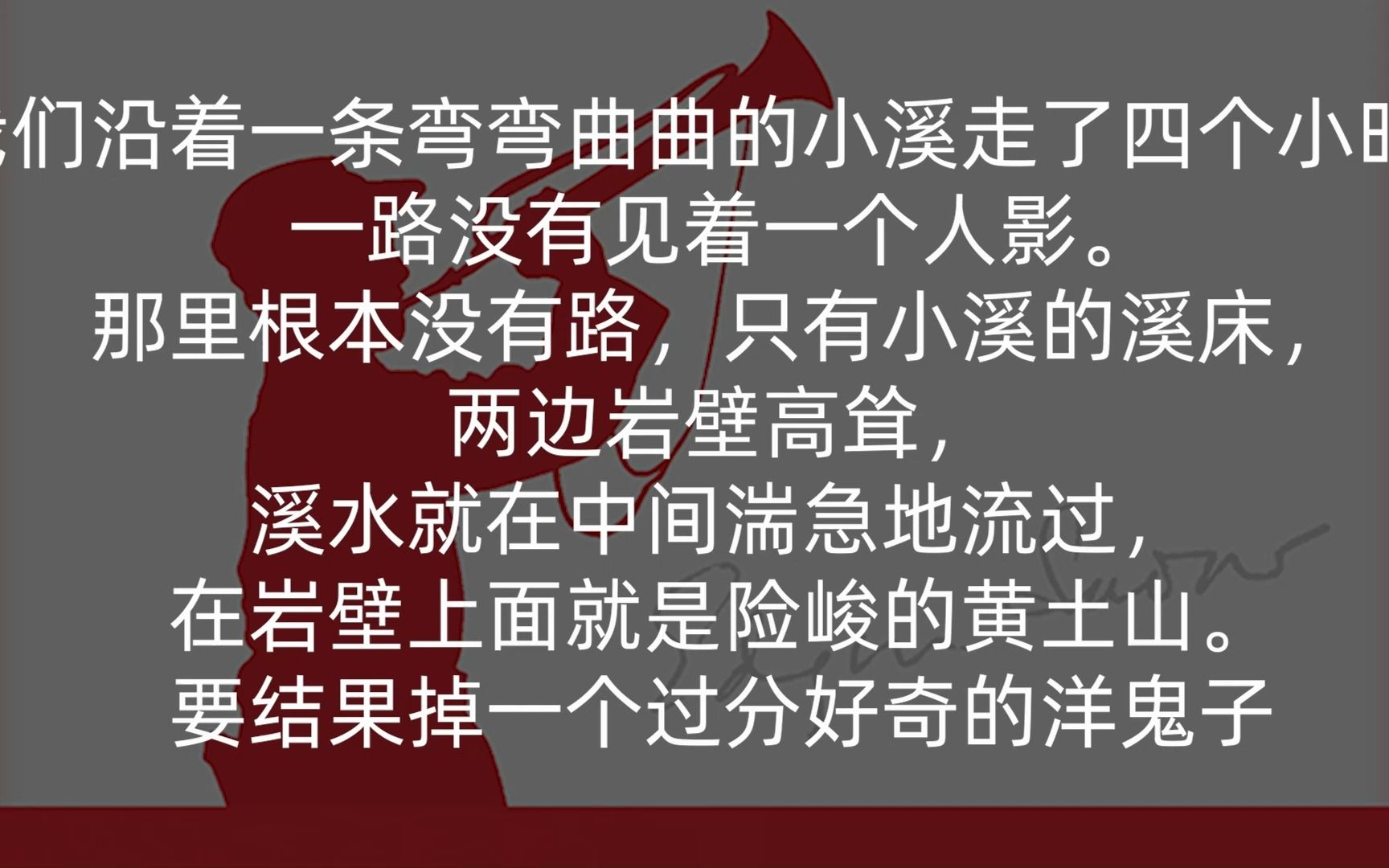 斯诺进入红区,发现红区人的精神面貌完全不同丨红星照耀中国阅读43哔哩哔哩bilibili