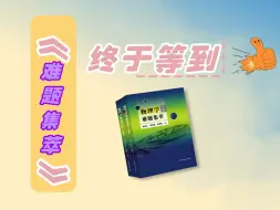 Download Video: 《难题集萃》 到底有多难？