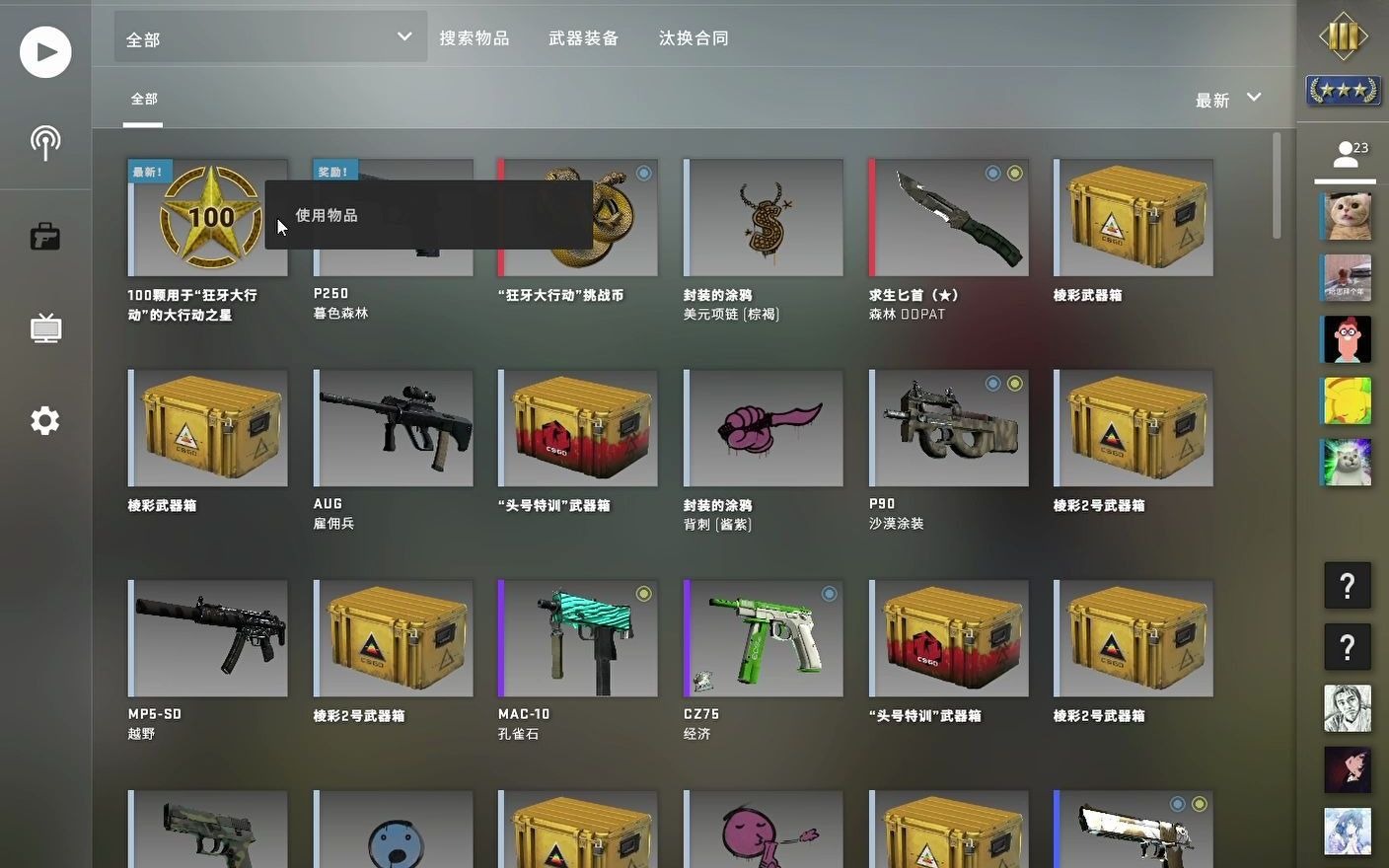 狂牙大行动100星开箱