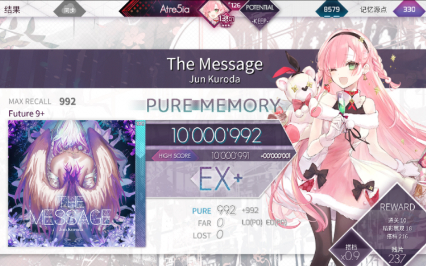 [图]【Arcaea/神曲神谱】The Message 理论值