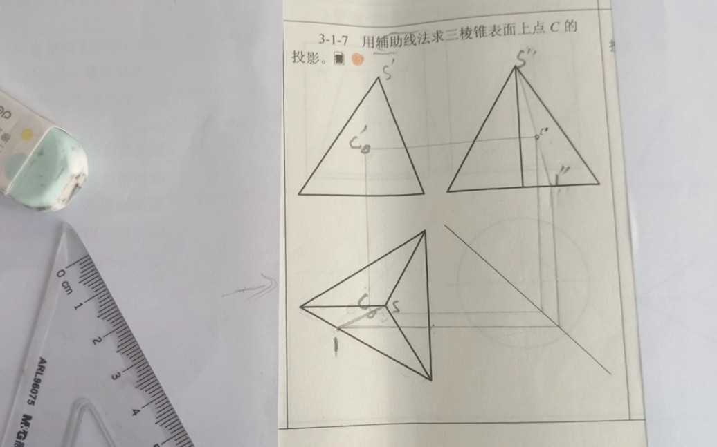 三棱锥的表面求点画法哔哩哔哩bilibili