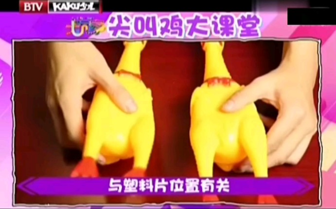 你知道解压的尖叫鸡发声原理吗?那我用英文 中文版的告诉你吧!