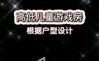 轻奢儿童游戏屋 上下床含滑梯璞赫旗舰店 现代简约双层床 男孩女孩高低床 实木 创意设计上下铺哔哩哔哩bilibili