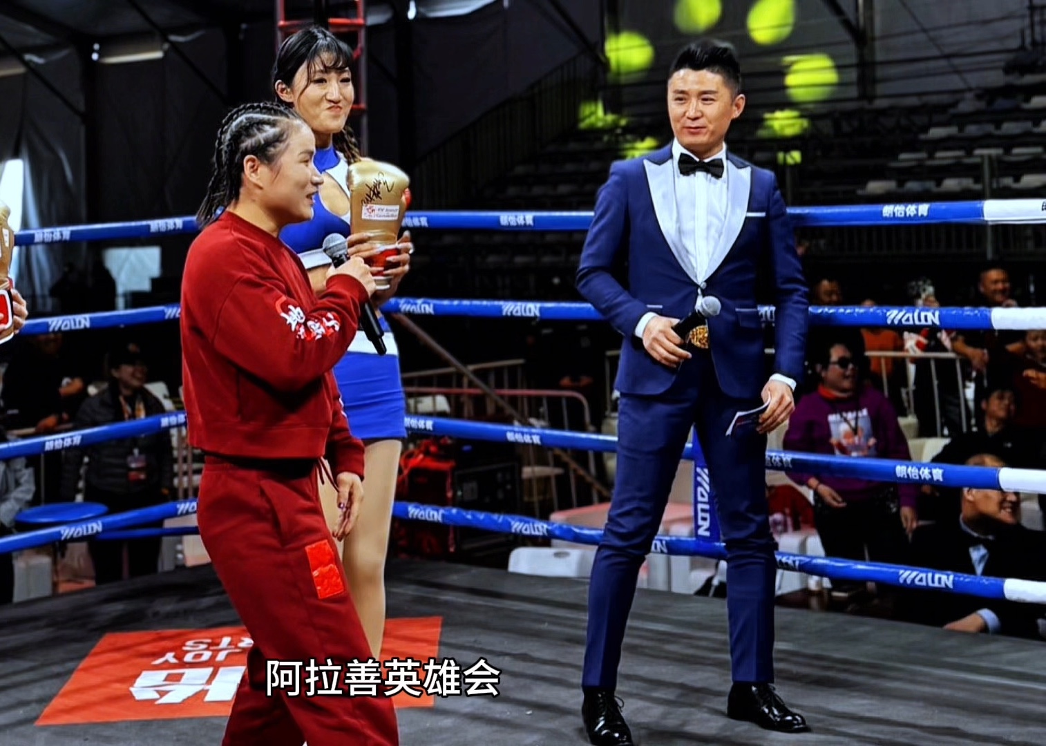 ufc主持人开场白图片