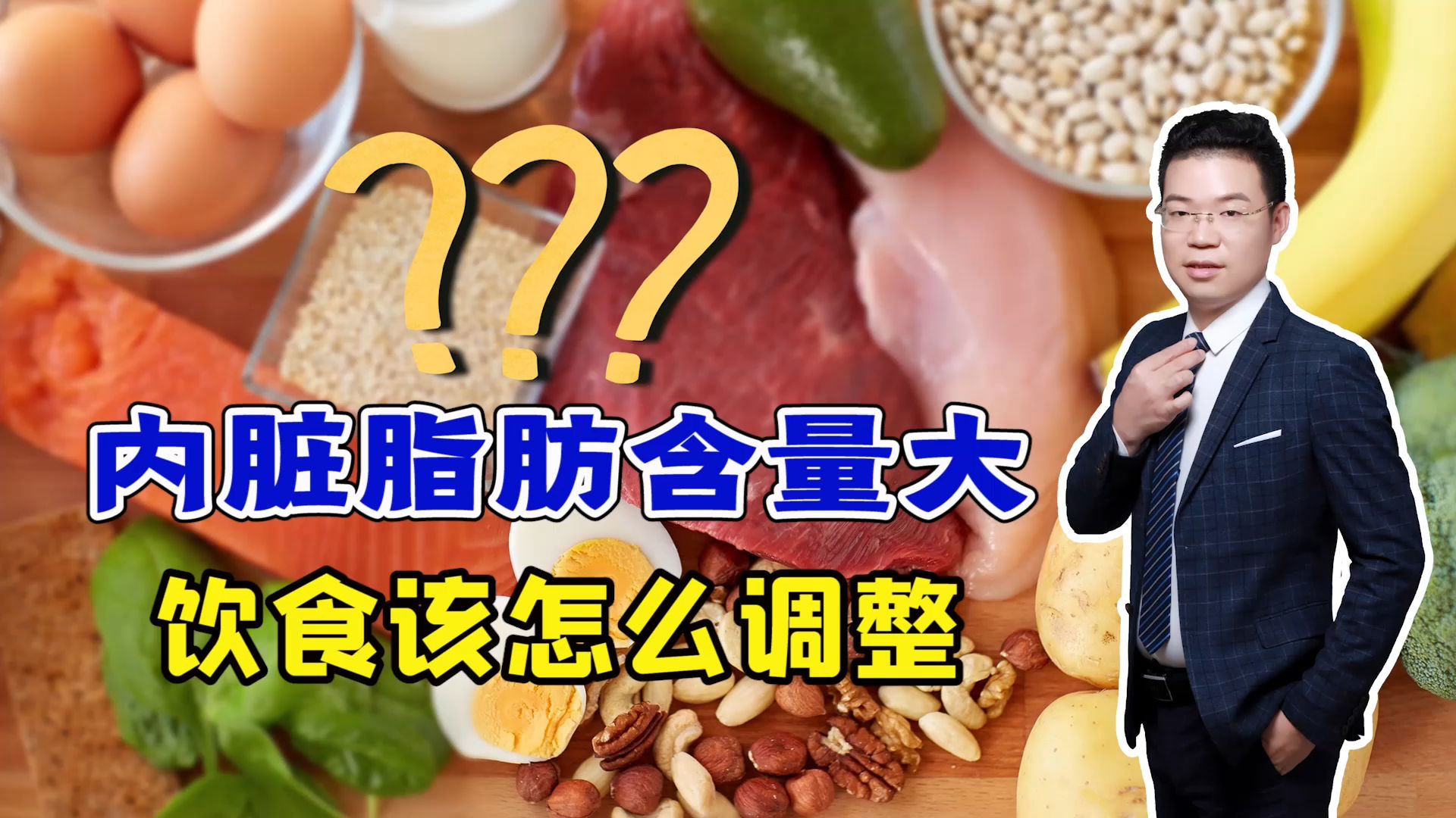 [图]想甩掉囤积在腹部的内脏脂肪，饮食上该做哪些改变？听营养师说