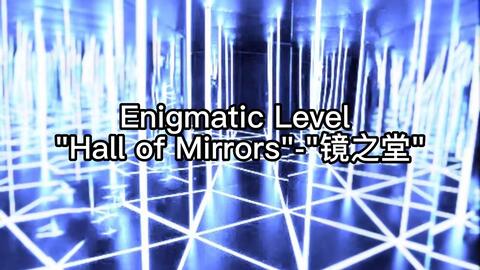 Backrooms】异常楼层：Enigmatic Level Hall of Mirrors-镜之堂_哔