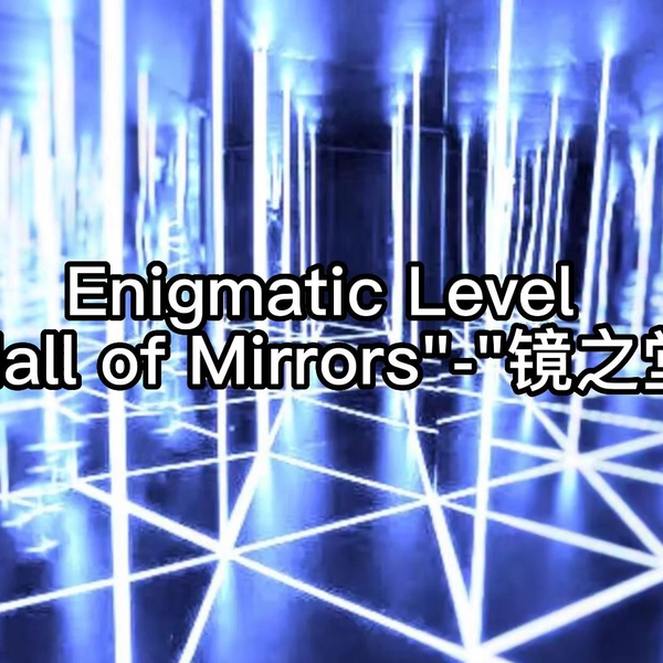 Backrooms】异常楼层：Enigmatic Level Hall of Mirrors-镜之堂_哔