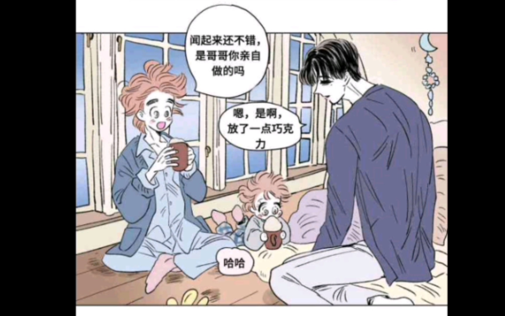 【漫画男孕】浩植维护老攻,成演出现妊娠反应