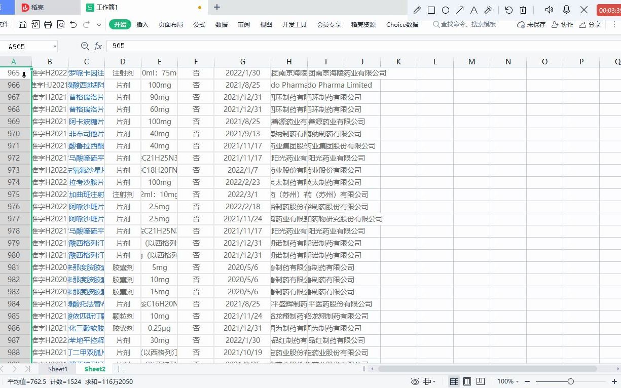 数据抓取方法二:通过修改网页参数实现哔哩哔哩bilibili