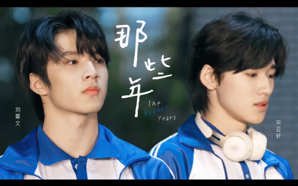 【文轩】校园男高yyds!在角落偷偷用本子交流,时刻贴贴的我们碗盆