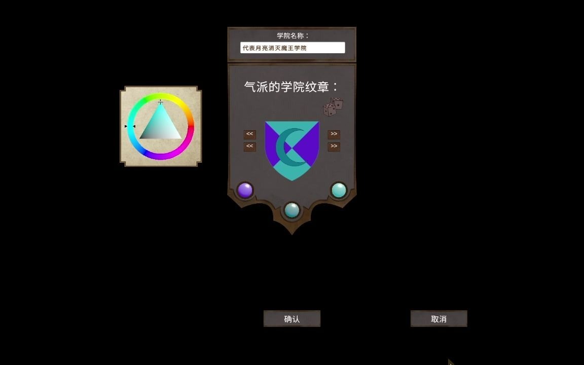 [图]Spellcaster University 【咒术师学院】实况解说 第一期：密林里的月亮学院