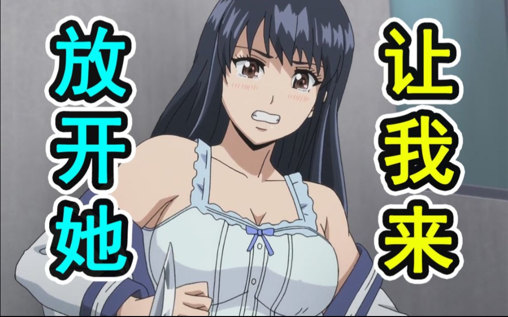 霸气的女主告诉你,何为""天空侵犯"?【天空侵犯 第二期】