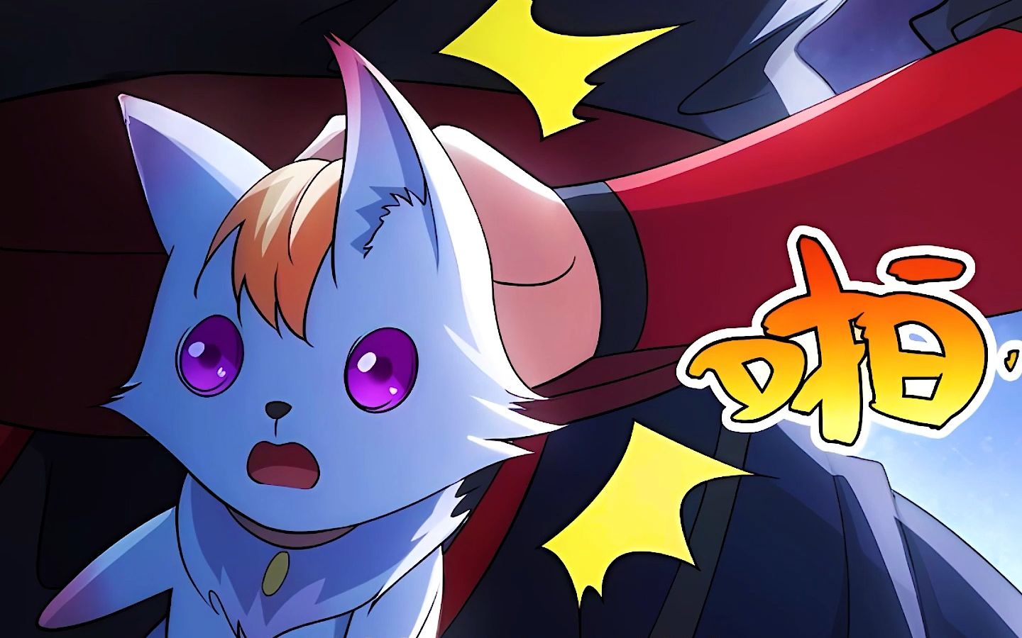 六尾妖狐:我不是真的人,但你是真的狗