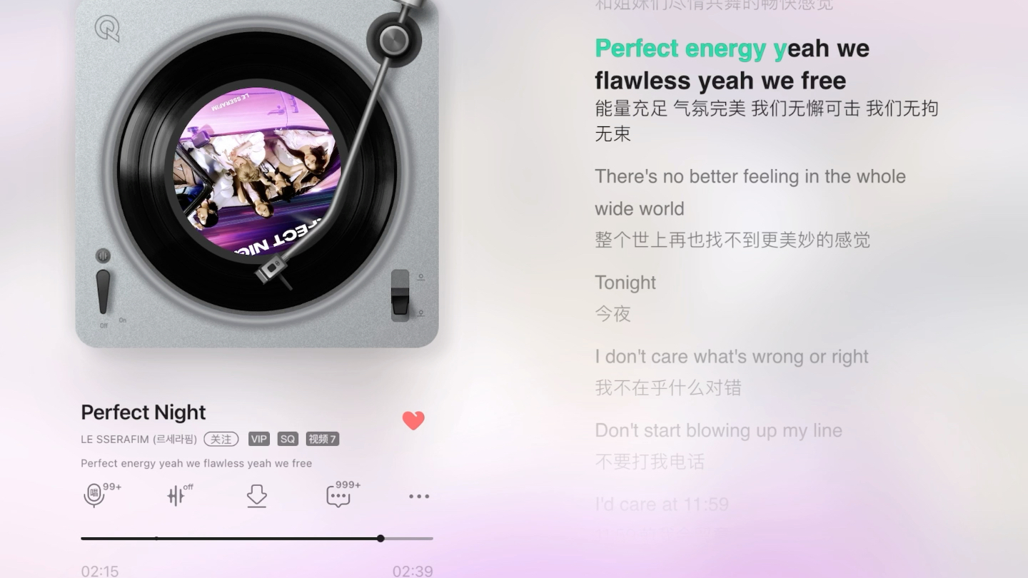 [图]日推歌曲分享｜《Perfect Night》by LE SSERAFIM