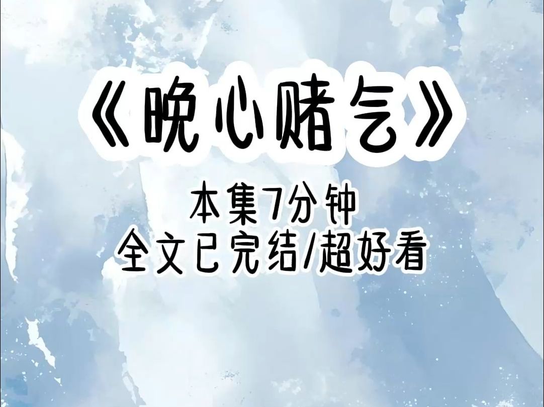 [图]风流世子爷和青梅竹马赌气，娶了我。 成婚三年，他们暧昧不清。 她生辰时他月下醉酒，她为他执笔作画。