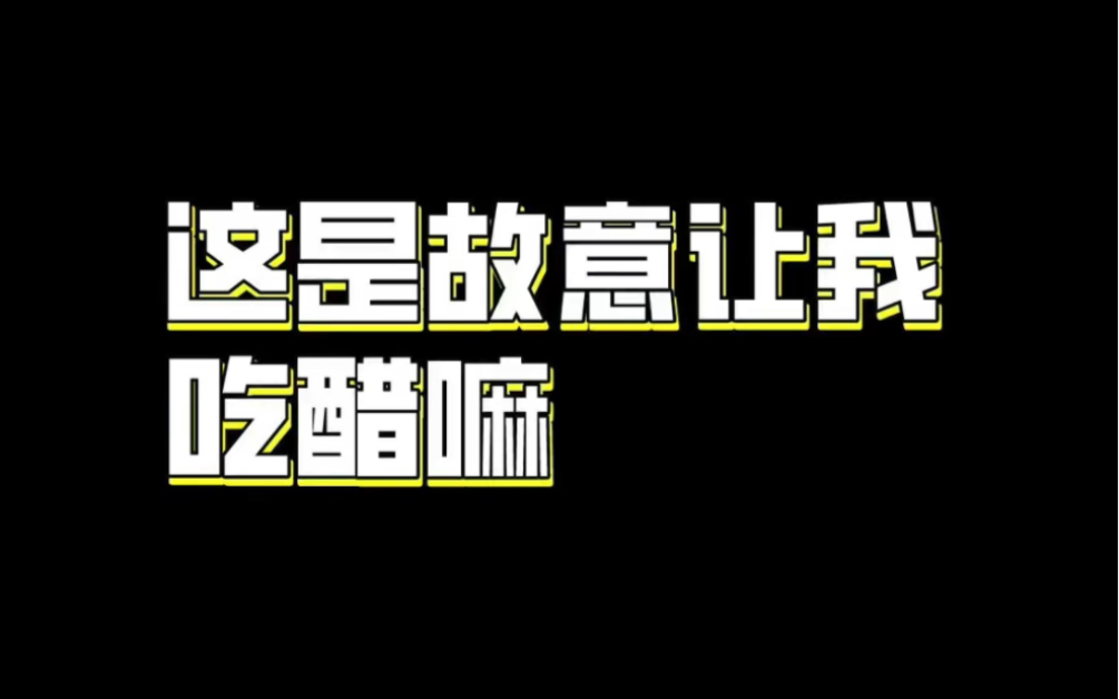 这就是和学霸谈恋爱的感觉嘛?夫夫日常 | 初恋日记49哔哩哔哩bilibili