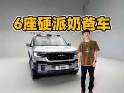 Скачать видео: 豹8的竞品：问界M9和理想L9