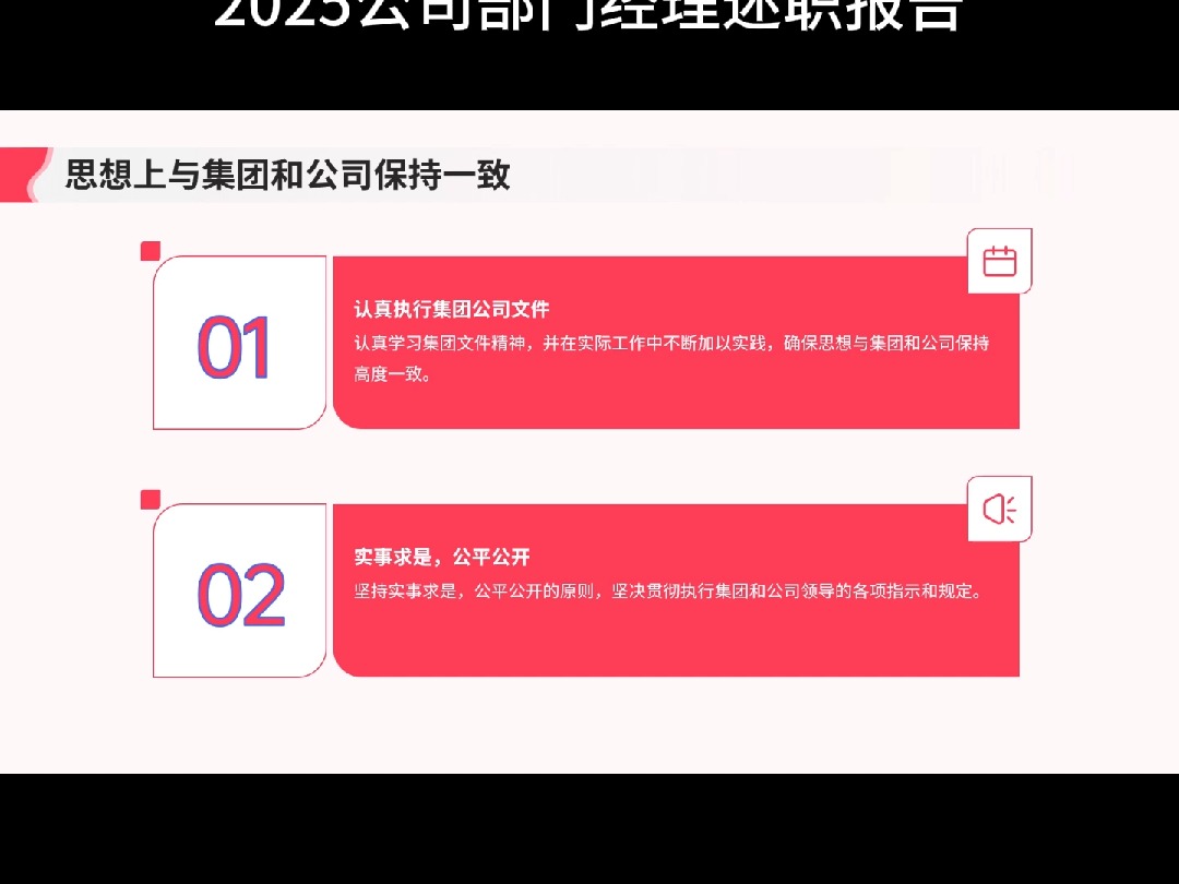 ppt.B003G 2025公司部门经理述职报告哔哩哔哩bilibili