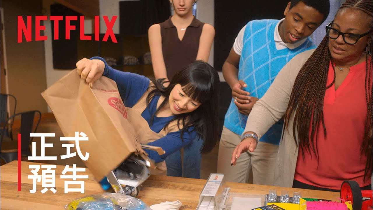 [图]Netflix官方预告 《麻理惠的怦然心動之道》| 正式預告 | Netflix