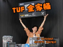 Download Video: 2.2个W华硕TUF全家桶再加一台2K260hz显示器 拿走！拿走！都拿走！