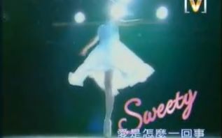 [图]【SWEETY】《 愛是怎麼一回事》：2003年台湾偶像剧《舞动奇迹》主题曲