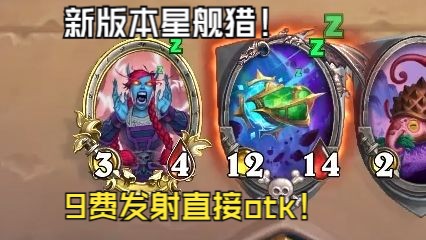 【黑皇劫的雷克萨】新版本星舰发现猎!星舰发射直接otk!网络游戏热门视频