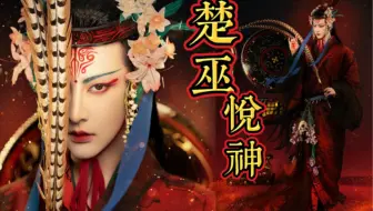 小梦 头戴金钗红妆艳抹中华风华丽 花魁 妆容 哔哩哔哩 Bilibili