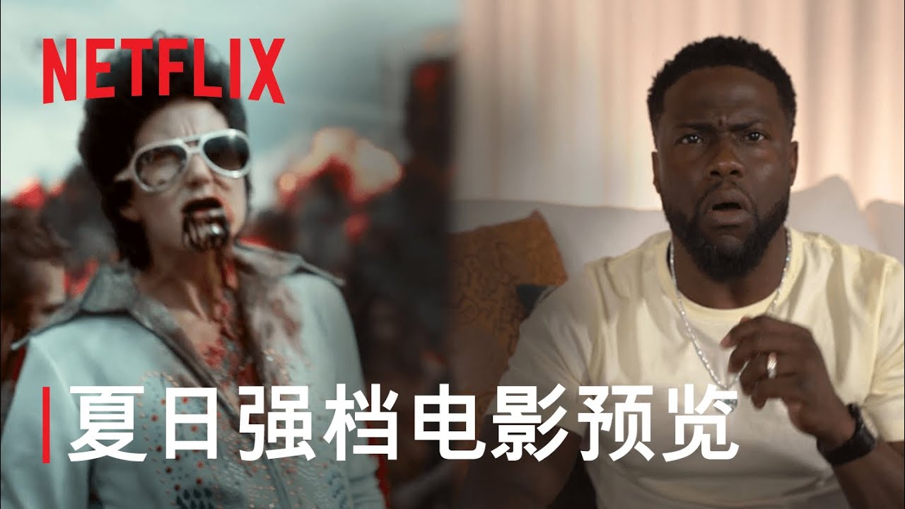 Netflix官方预告 Netflix 新电影巡礼 | 正式预告哔哩哔哩bilibili