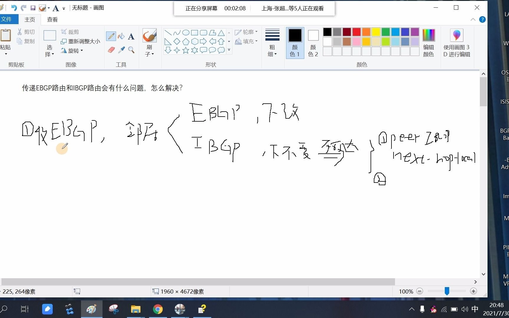 0731传递EBGP&IBGP路由问题哔哩哔哩bilibili