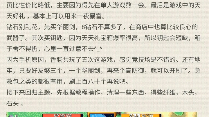 像素生存者3基础向攻略(链接简介)哔哩哔哩bilibili