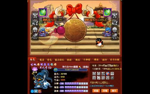 q宠大乐斗 武林赛区越战1100