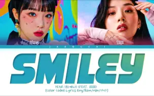 下载视频: 崔叡娜Solo出道《ˣ‿ˣ (SMiLEY)》全专音源+歌词（五首）