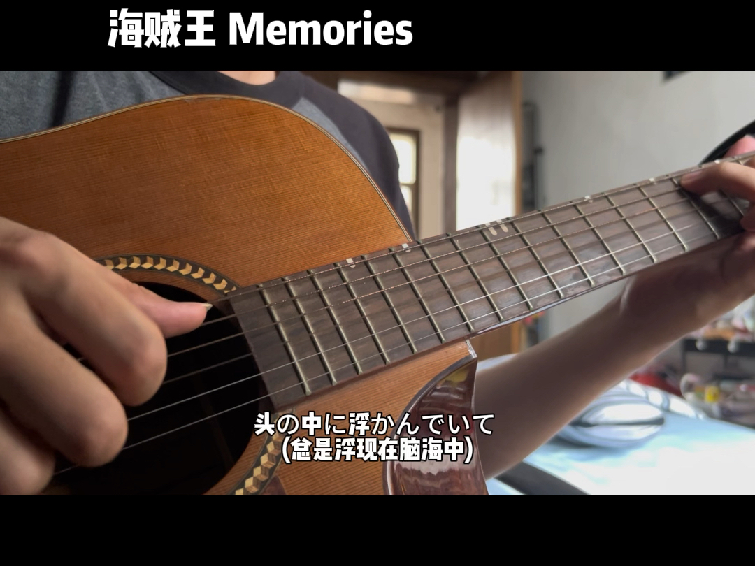 海贼王第一首片尾曲memories哔哩哔哩bilibili