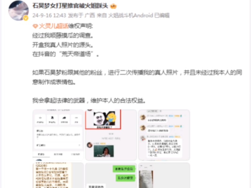 石昊超话:完美世界动漫大揭秘!哔哩哔哩bilibili