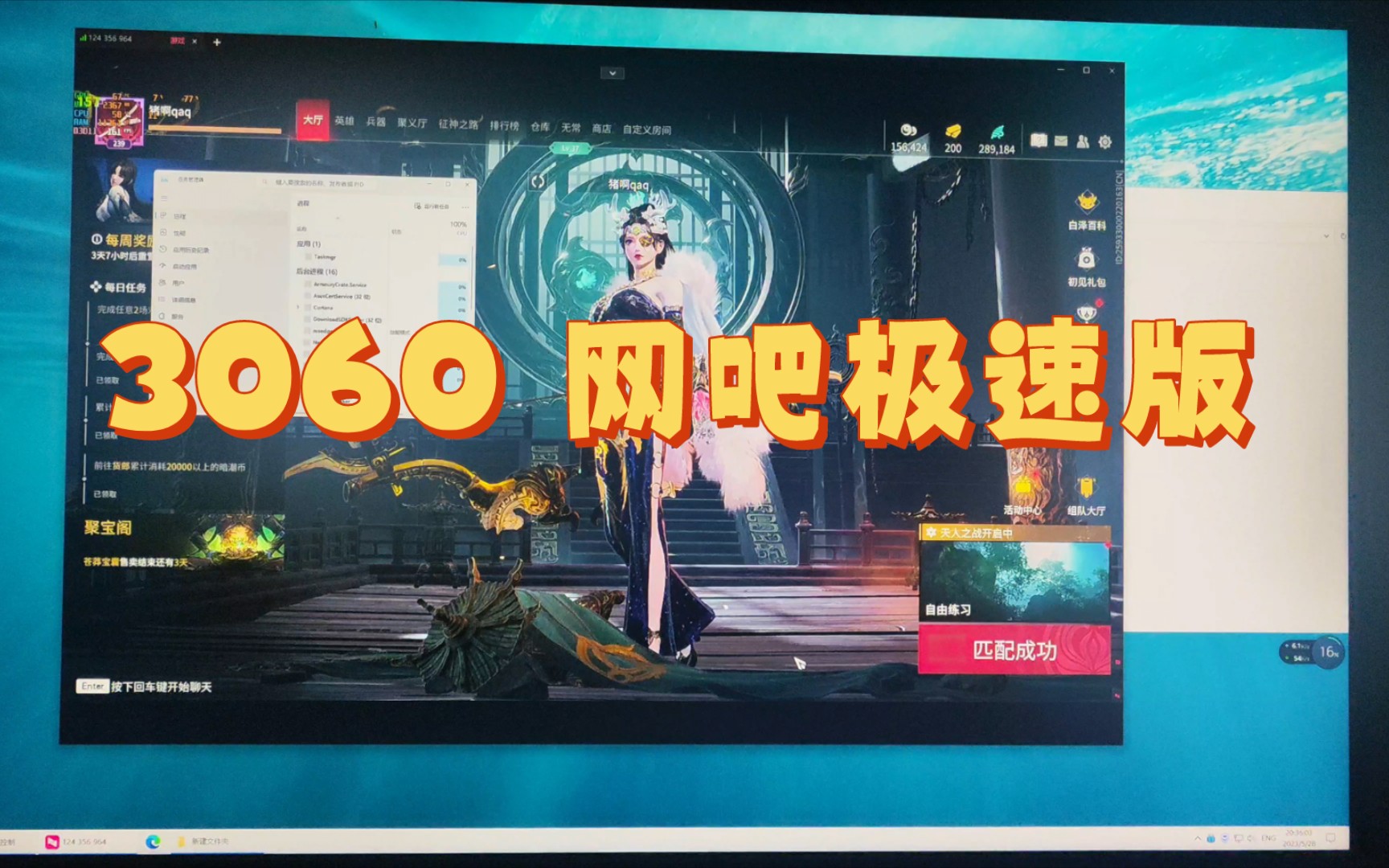 6.14 网吧极速版 i5+3060性能修复网络游戏热门视频